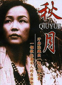 国产亚洲片